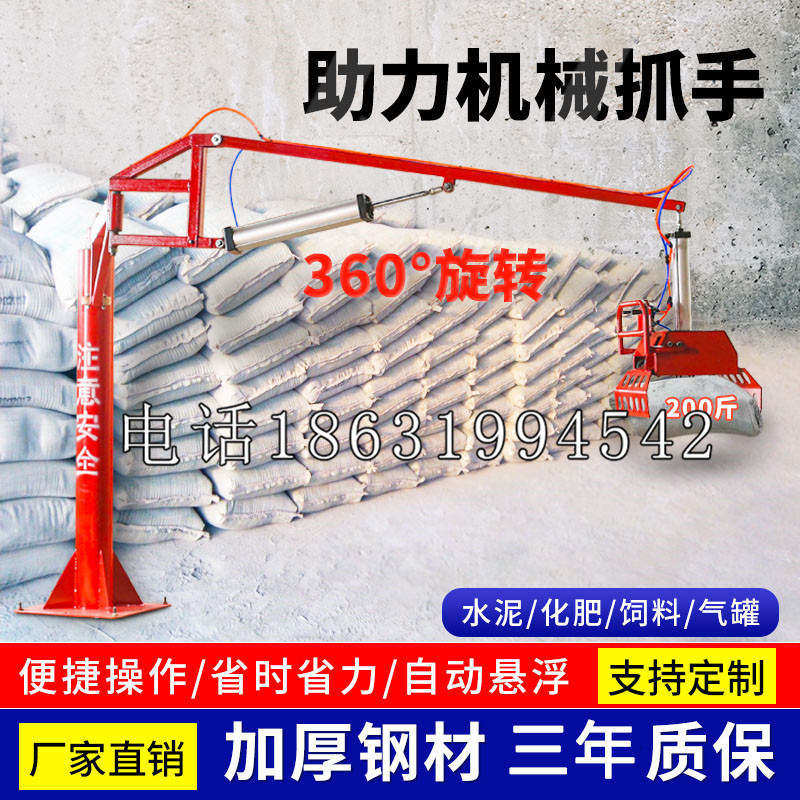 介休市助力机械抓手 平衡吊悬臂吊机车 360°旋转机械手臂 翰盾